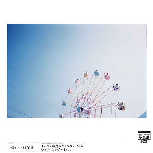 [Image]フィルムだから出会えた1枚