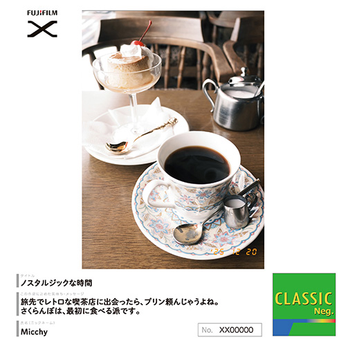 [Image]フィルムシミュレーション