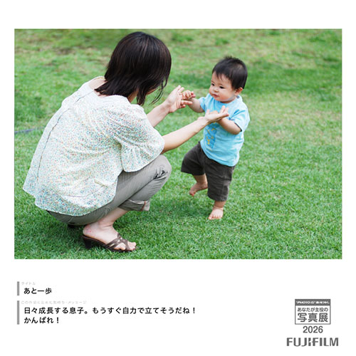 [Image]たいせつな記憶のキロク