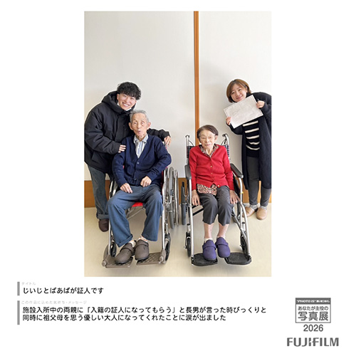 [Image]笑顔になる瞬間（とき）