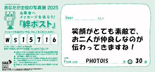 [Image]メッセージ台紙