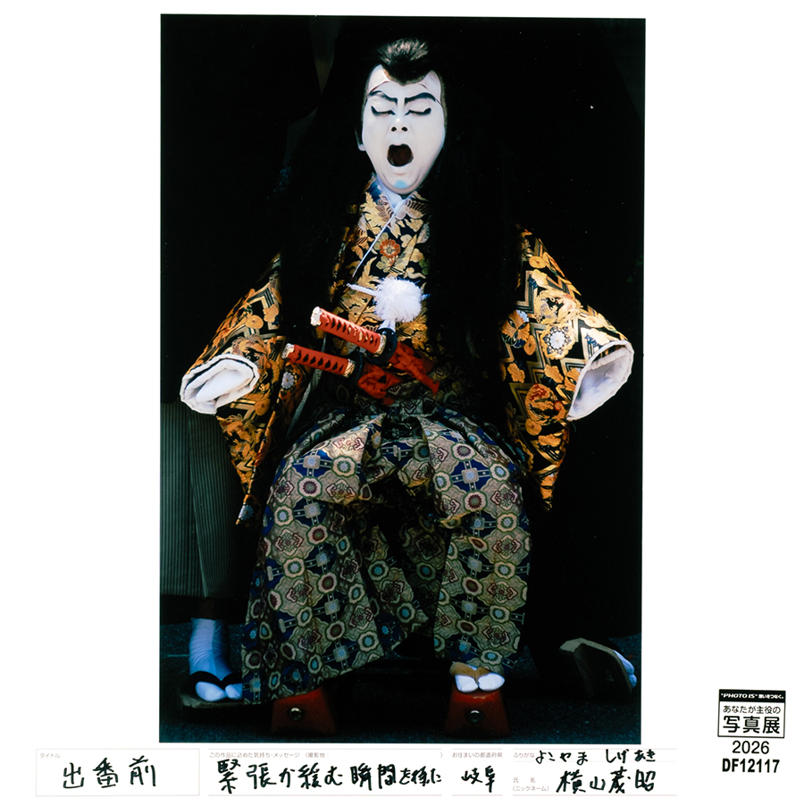 広瀬 すずさんの心に響いた作品 | “PHOTO IS”想いをつなぐ。あなたが