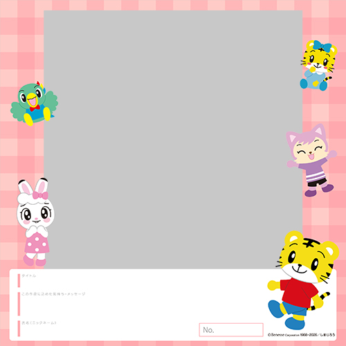 [Image]オリジナルフレーム