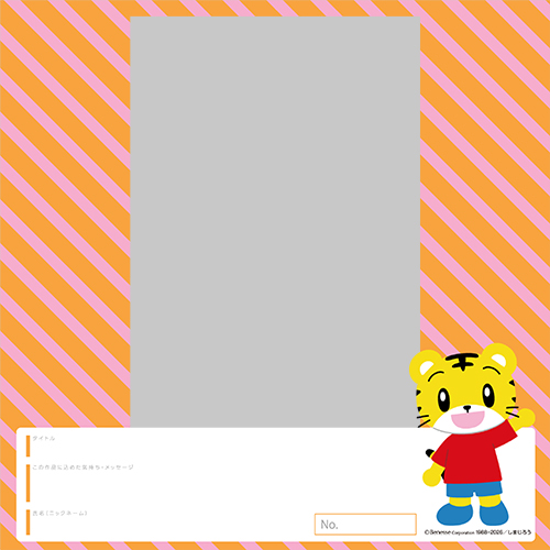 [Image]オリジナルフレーム