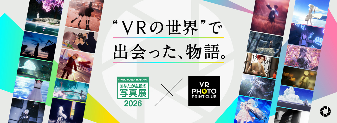 VRの世界で出会った、物語。