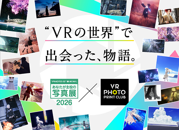 VRの世界で出会った、物語。